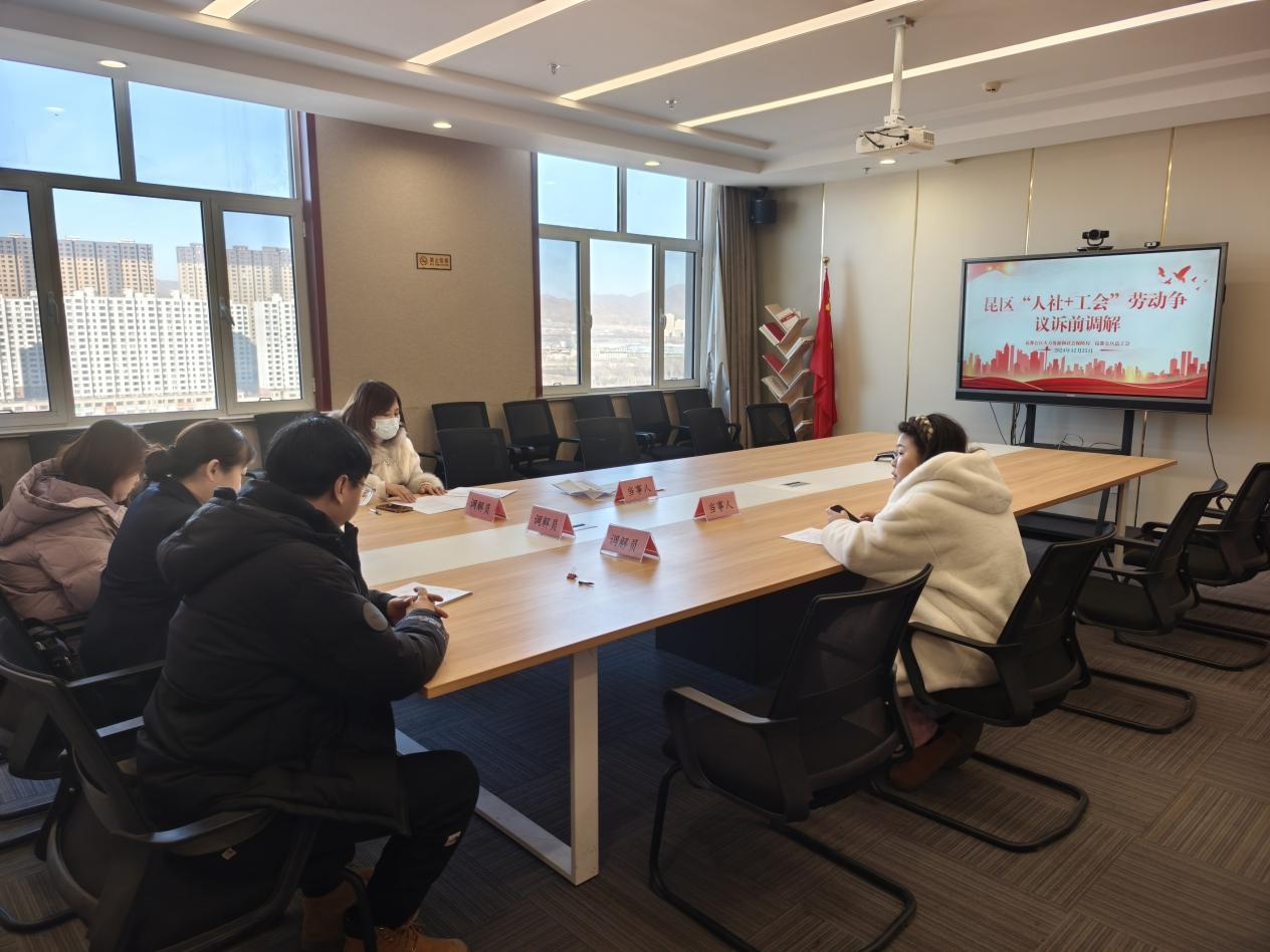 昆区仲裁院2024年调解率高达82.02%，他们是如何做到的？  第2张