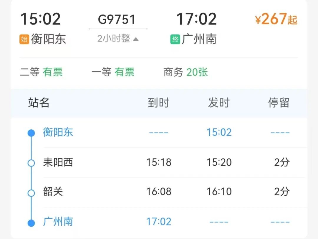 春运高峰来袭！衡阳东站如何应对24.6万旅客大潮？  第3张