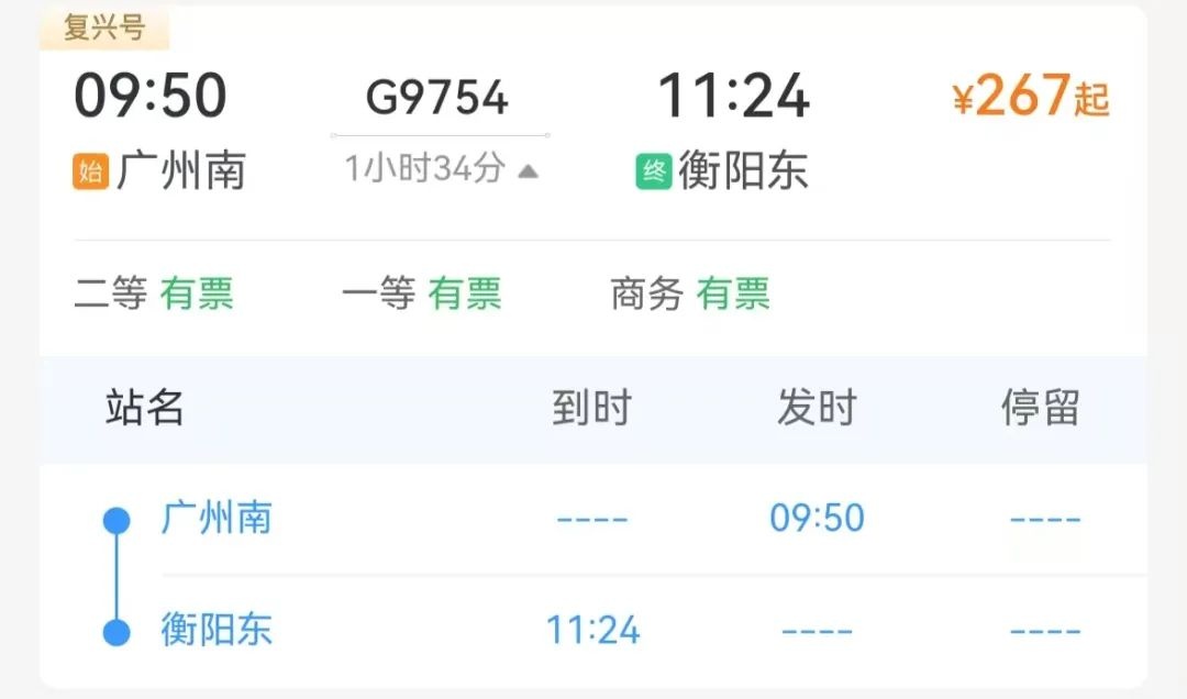 春运高峰来袭！衡阳东站如何应对24.6万旅客大潮？  第4张