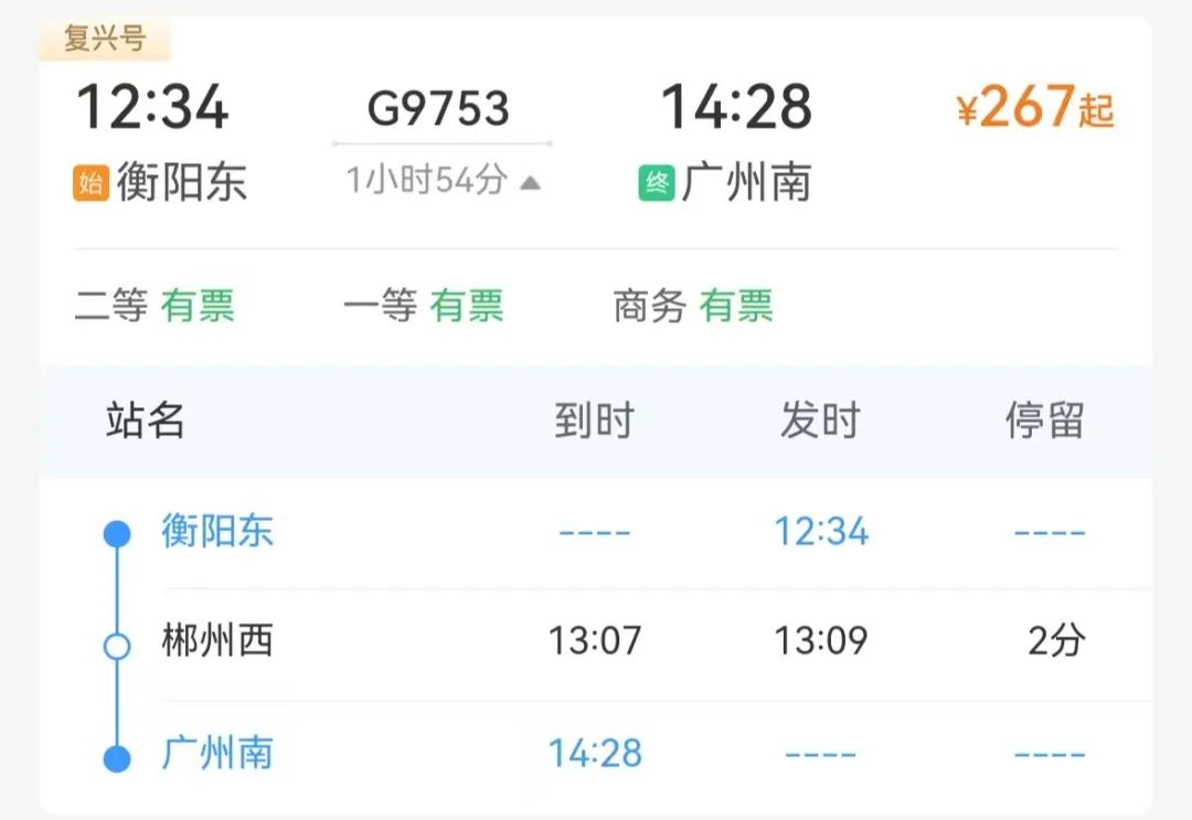春运高峰来袭！衡阳东站如何应对24.6万旅客大潮？  第5张