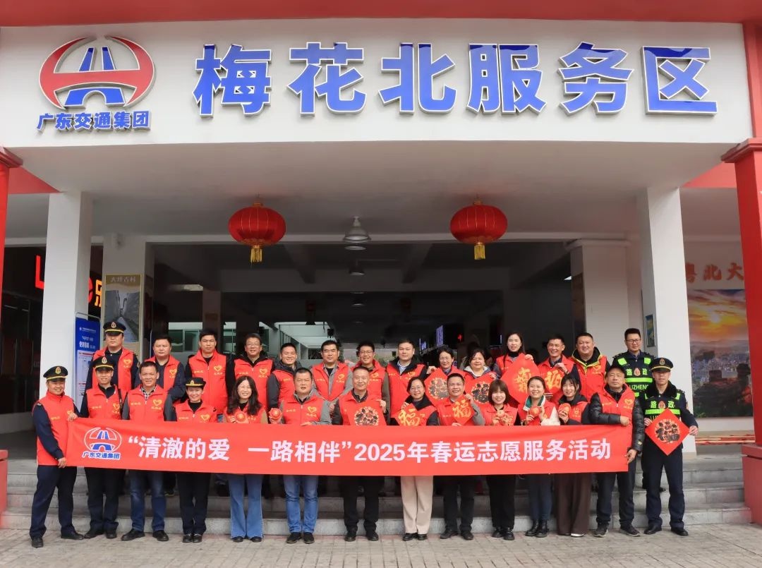 春节回家路上，韶关服务区竟有这些暖心惊喜！你体验过了吗？  第2张