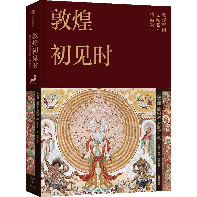 从一根榆树枝到敦煌壁画复原大师，史敦宇如何坚守70年？  第2张