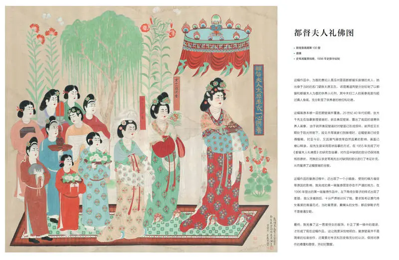 从一根榆树枝到敦煌壁画复原大师，史敦宇如何坚守70年？  第5张