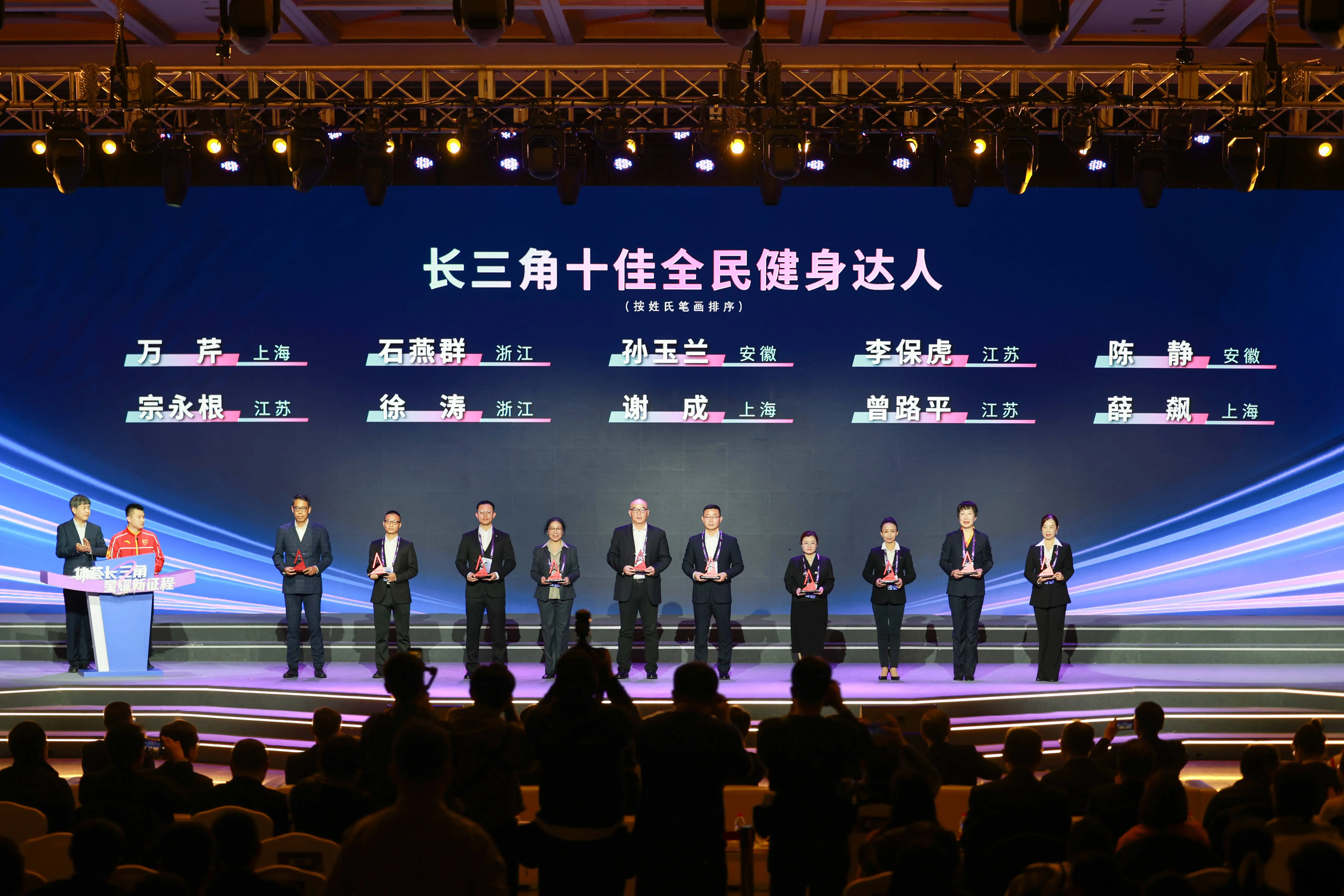 1995年出生的他，如何成为长三角十佳全民健身达人中最年轻的一位？  第1张