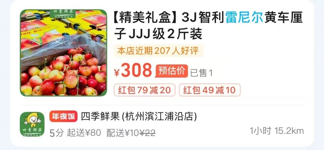 普通车厘子价格大跌，为何智利黄金车厘子仍卖到150元一斤？揭秘背后的独特魅力  第6张