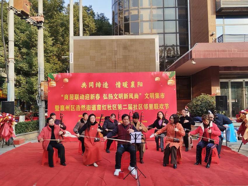 300余名居民齐聚一堂！育红社区第二届邻里联欢节为何如此火爆？  第2张
