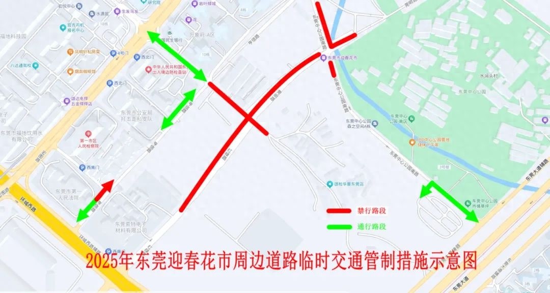 2025年南城迎春花市交通管制来袭！1月20日起这些路段将封闭，你准备好了吗？  第1张