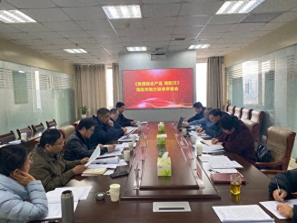 南阳艾地理标志产品标准审查会召开，专家一致认可！未来发展将如何？