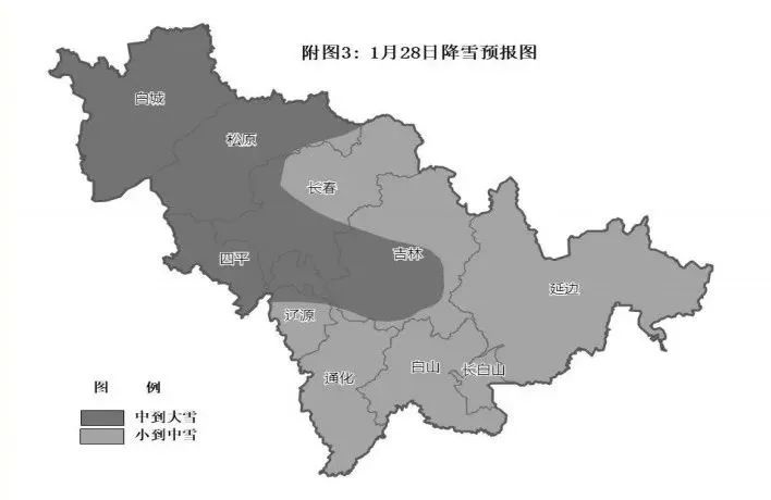 暴雪来袭！吉林省多地积雪深度将达30厘米，你准备好了吗？  第3张