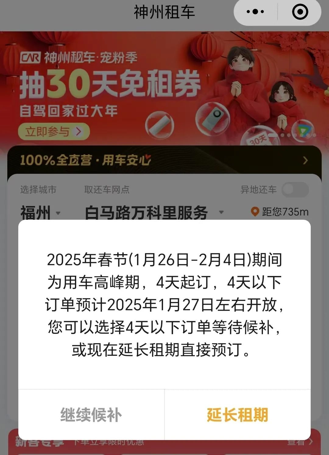 春节租车价格暴涨3倍！你还在犹豫，车已经被抢光了？  第3张