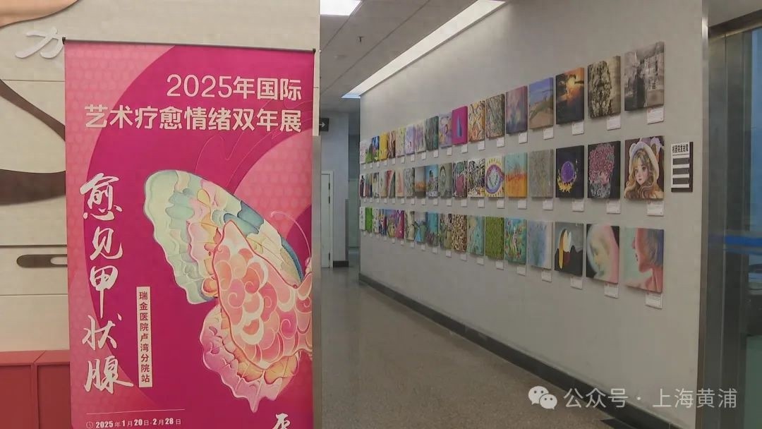 国内首次！医院内艺术疗愈展震撼开幕，你的情绪也能被治愈吗？