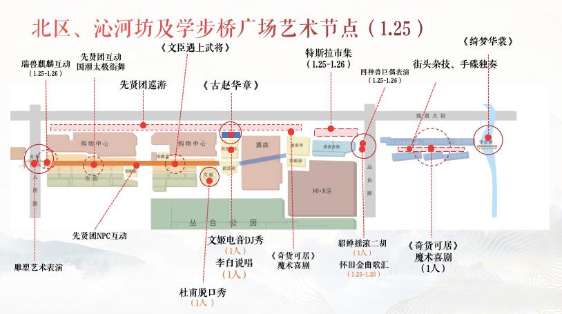 邯郸道历史文化街区即将开放！1月25日起这些道路限时单向通行，你准备好了吗？  第2张