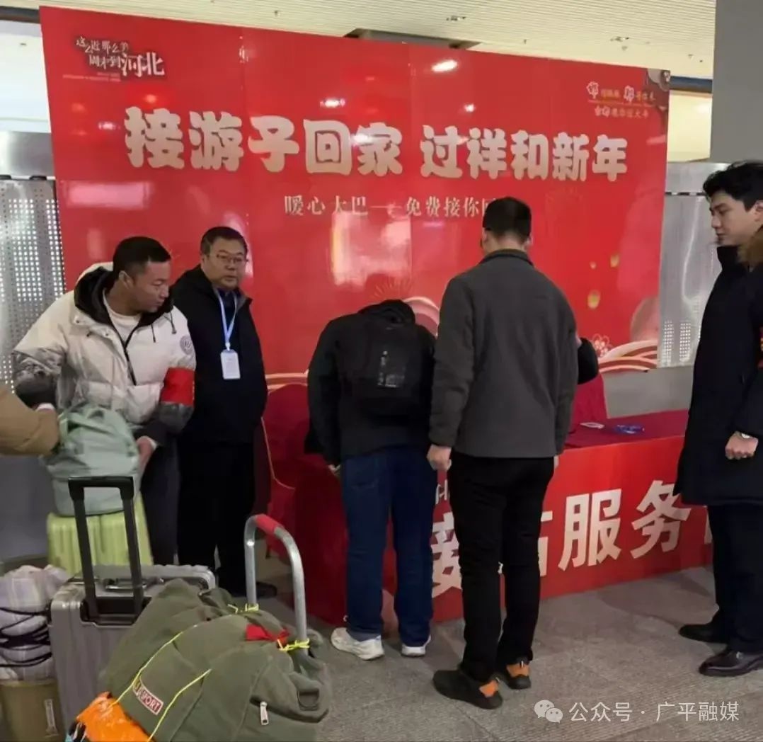 广平县暖心大巴免费接游子回家，395名游子已温馨返乡！你还在等什么？  第2张