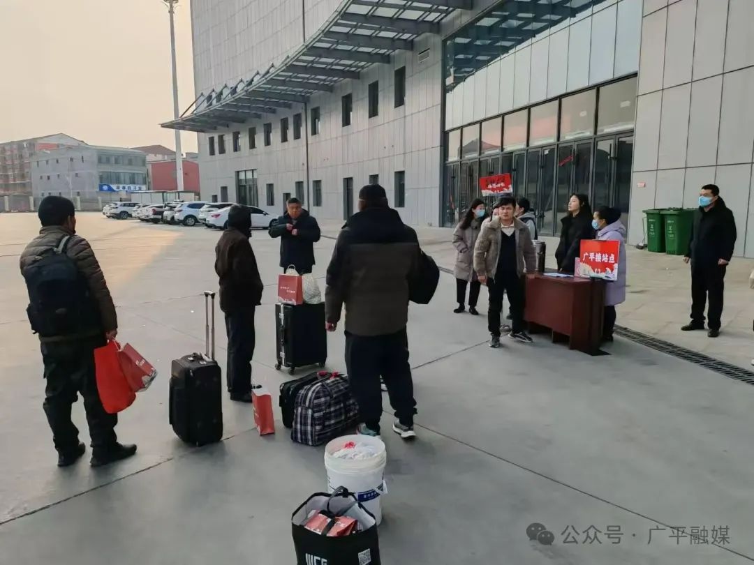 广平县暖心大巴免费接游子回家，395名游子已温馨返乡！你还在等什么？  第5张