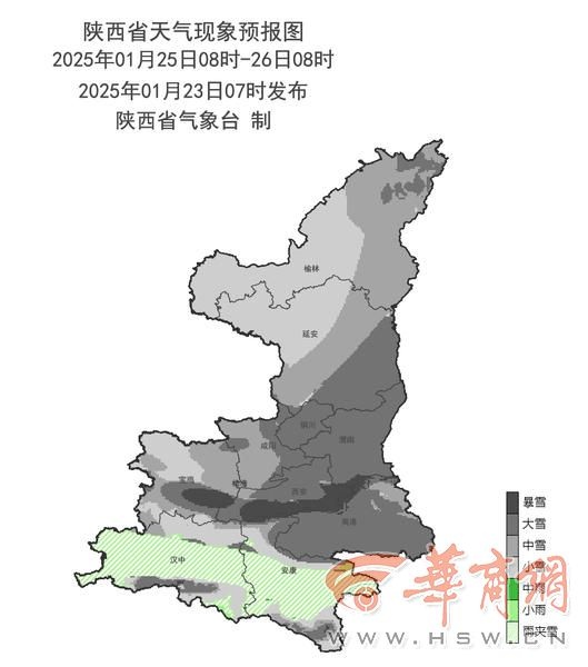陕西大范围雨雪来袭！24日至27日气温骤降，积雪深度或达20厘米！你准备好了吗？  第2张