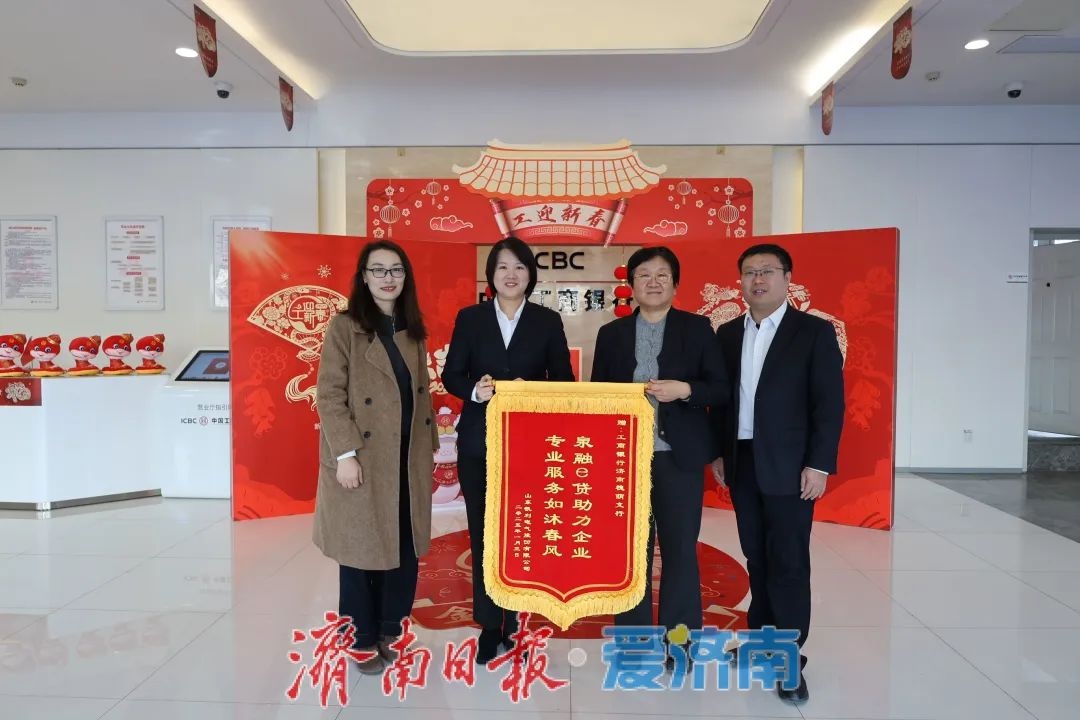 济南工行如何助力小微企业？265亿元资金支持背后的秘密  第2张