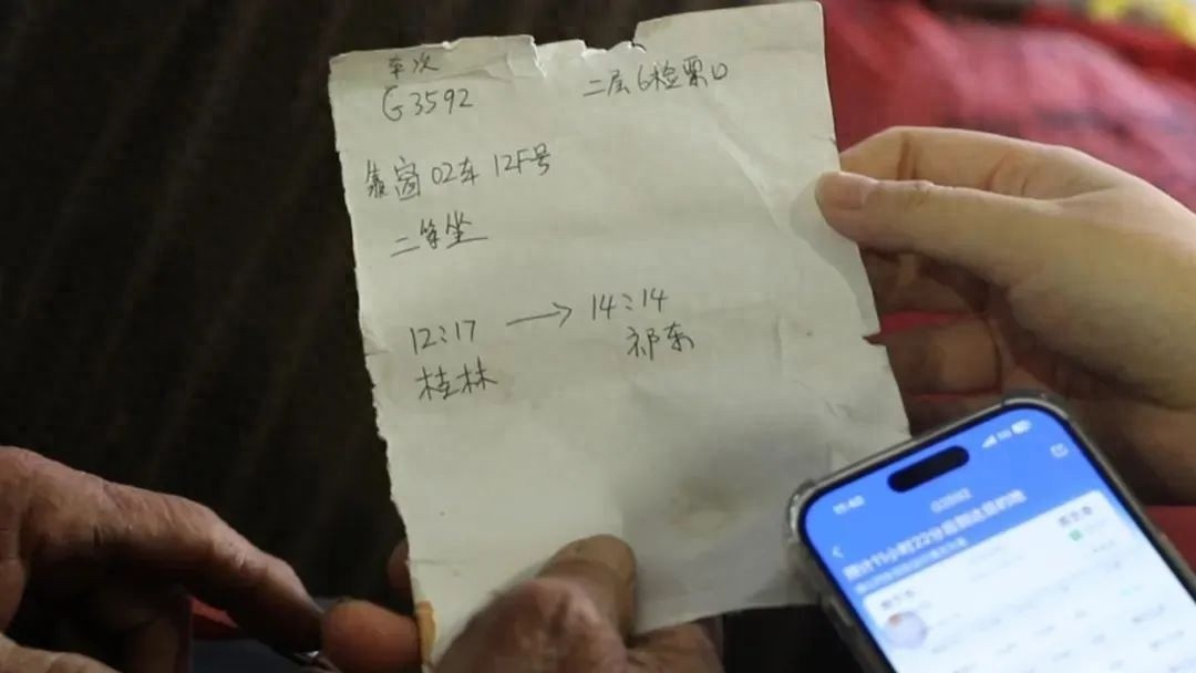 七旬老人手写车票求助，春运旅途中的温情故事！你见过这样的车票吗？  第1张