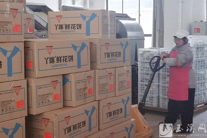 这家公司如何做到日产60万枚鲜花饼？揭秘玉溪丫眯绿色休闲食品的惊人产能  第1张