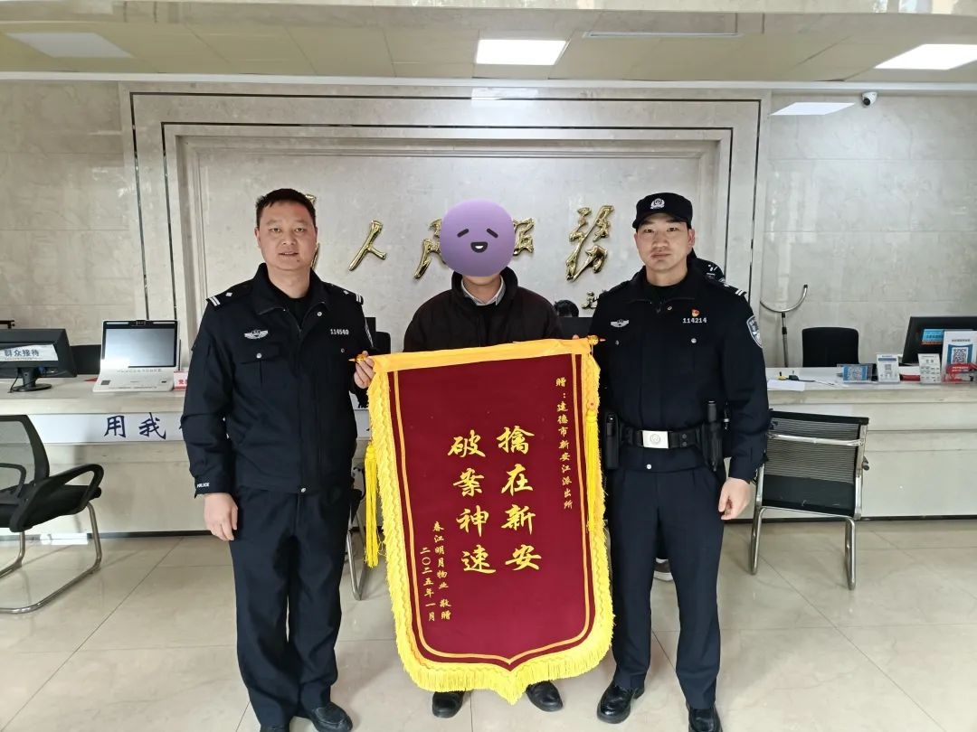 新安江派出所擒在新安机制大显神威！2025年首战告捷，夜盗团伙无处遁形  第2张