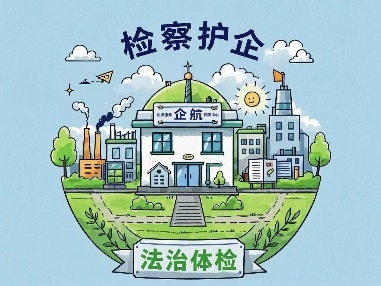 检察工作如何守护群众安全？699人因诈骗被起诉，249处隐患被消除  第8张