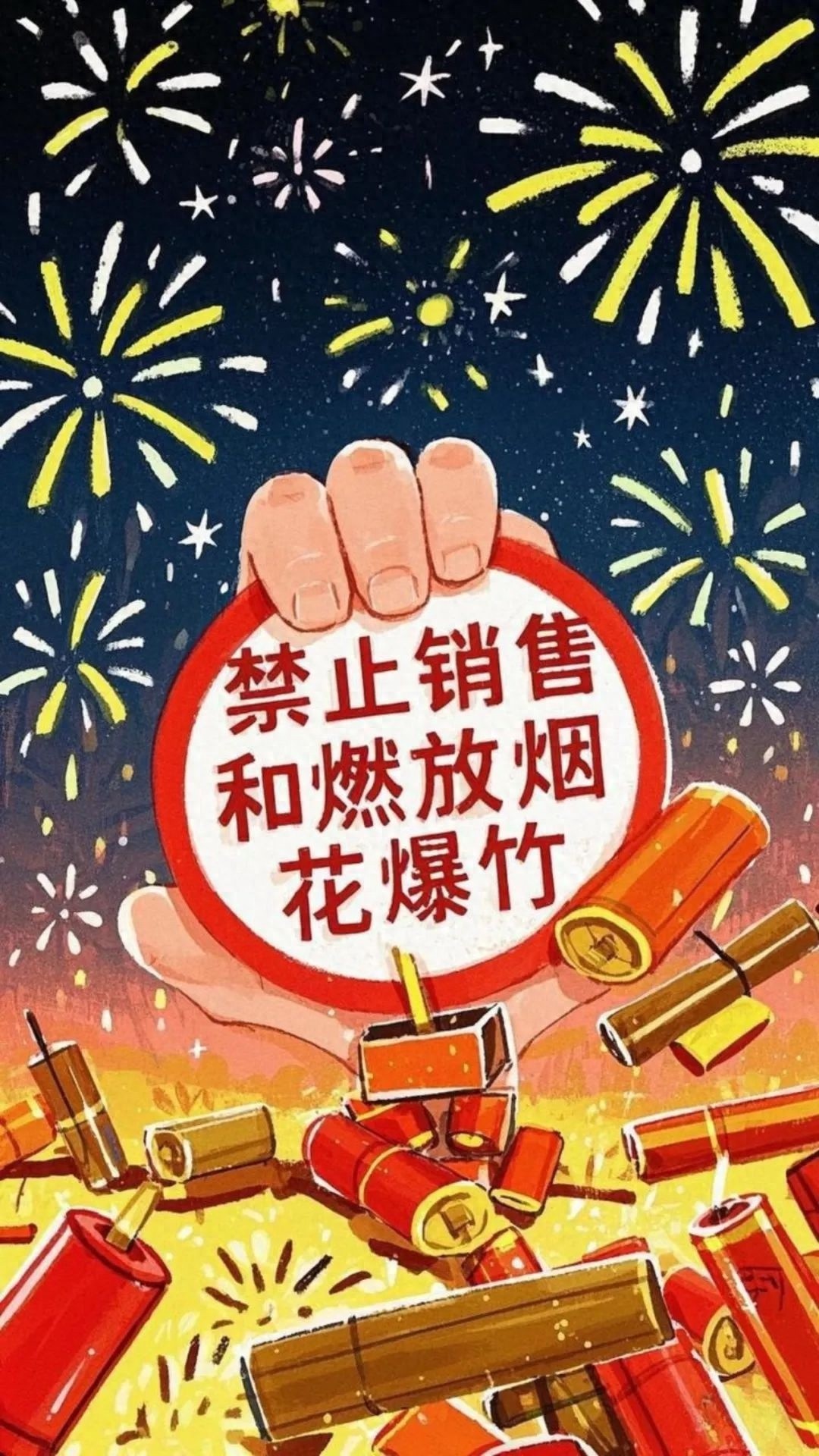 烟花爆竹禁令来袭！迎泽区如何确保春节平安？居民们都在听什么？