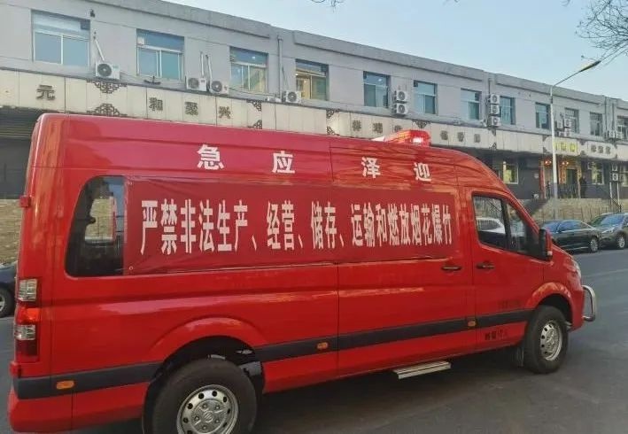 烟花爆竹禁令来袭！迎泽区如何确保春节平安？居民们都在听什么？  第2张