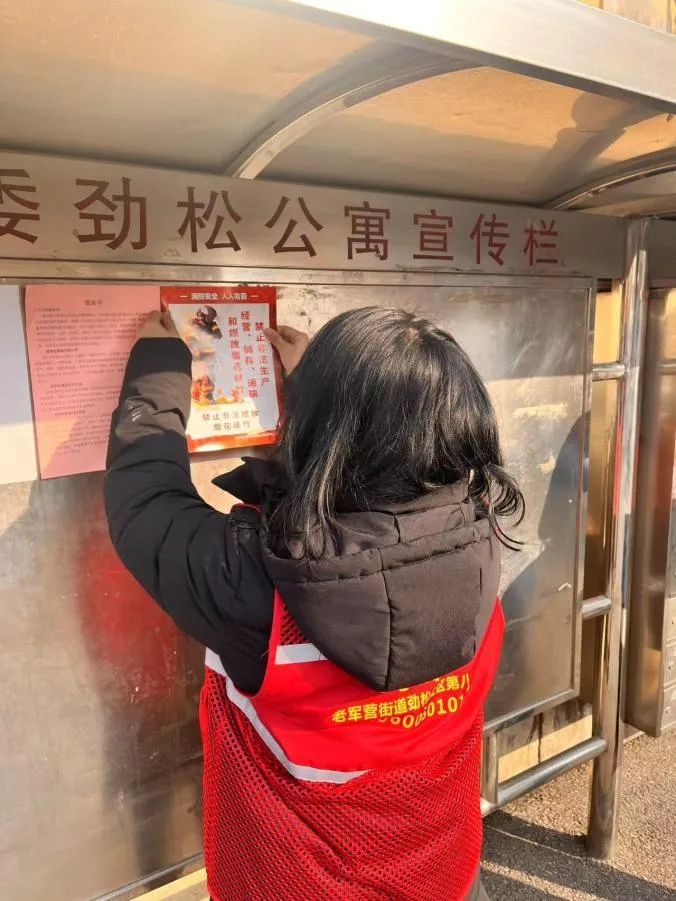 烟花爆竹禁令来袭！迎泽区如何确保春节平安？居民们都在听什么？  第3张
