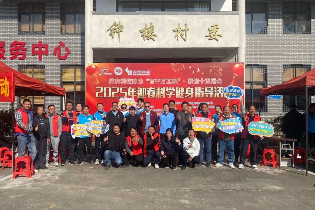 2025年迎春科学健身活动火爆开启！村民如何通过体质测试和趣味项目提升健康？  第1张