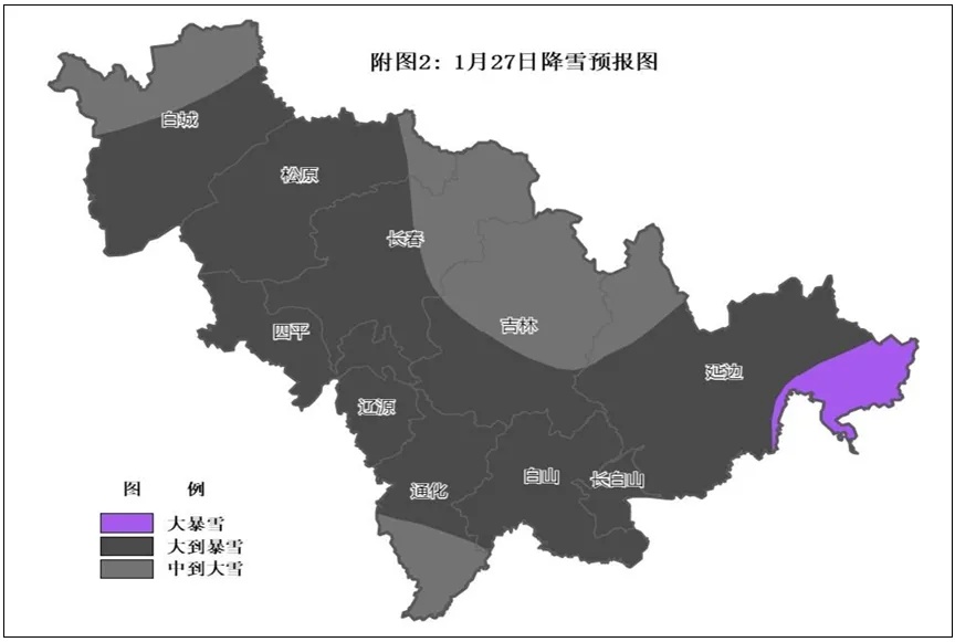 吉林省即将迎来大到暴雪！你的城市准备好了吗？  第2张