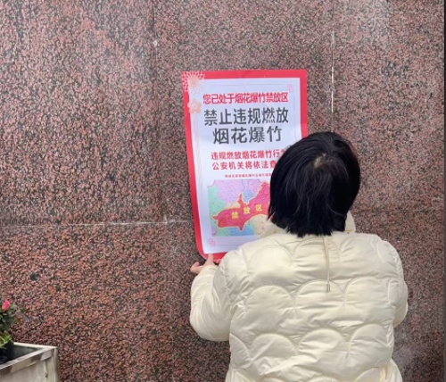 西城街道如何通过三项措施确保烟花爆竹安全？居民必看  第3张