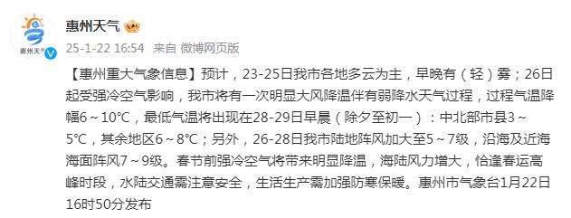 春节前强冷空气来袭！广东粤北山区将迎小雪，气温骤降6~10℃，你准备好了吗？
