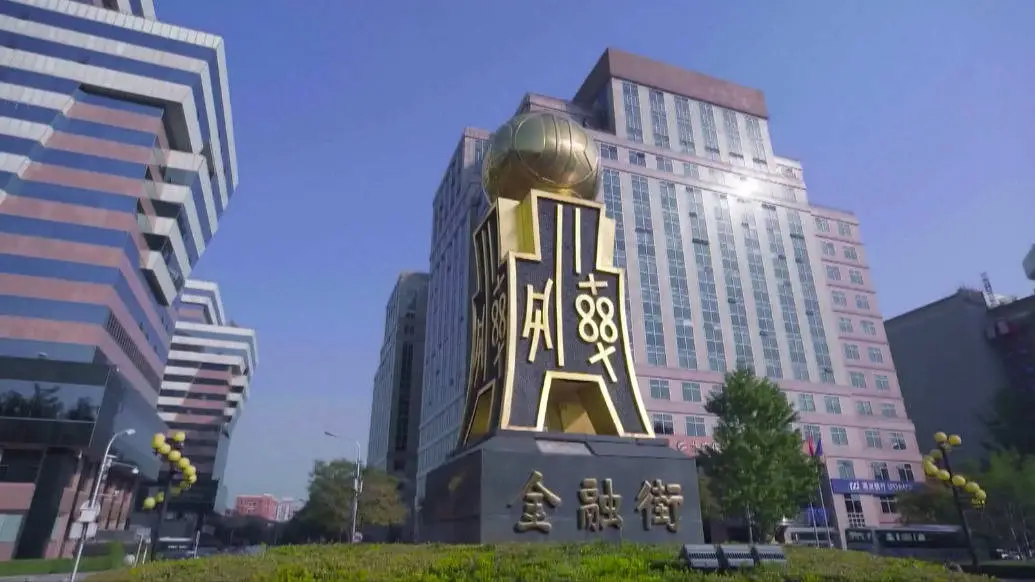 金融街2024年亏损或达120亿！公司未来如何应对这场危机？