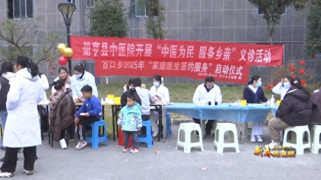 家门口就能享受中医理疗！册亨县中医院义诊活动为何如此受欢迎？  第1张