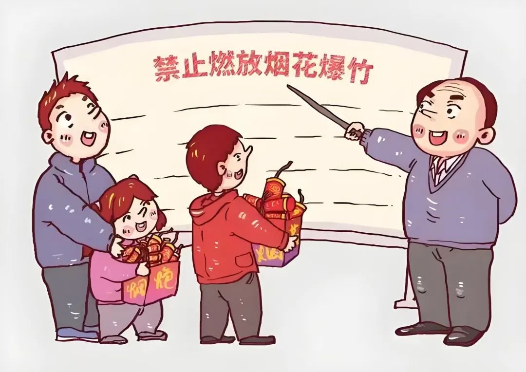 青年朋友们，禁燃禁放烟花爆竹，你准备好了吗？让我们一起迎接绿色新年  第4张