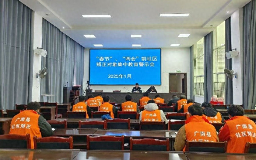 春节前夕，底圩派出所如何通过警示教育让社区矫正对象重获新生？  第1张