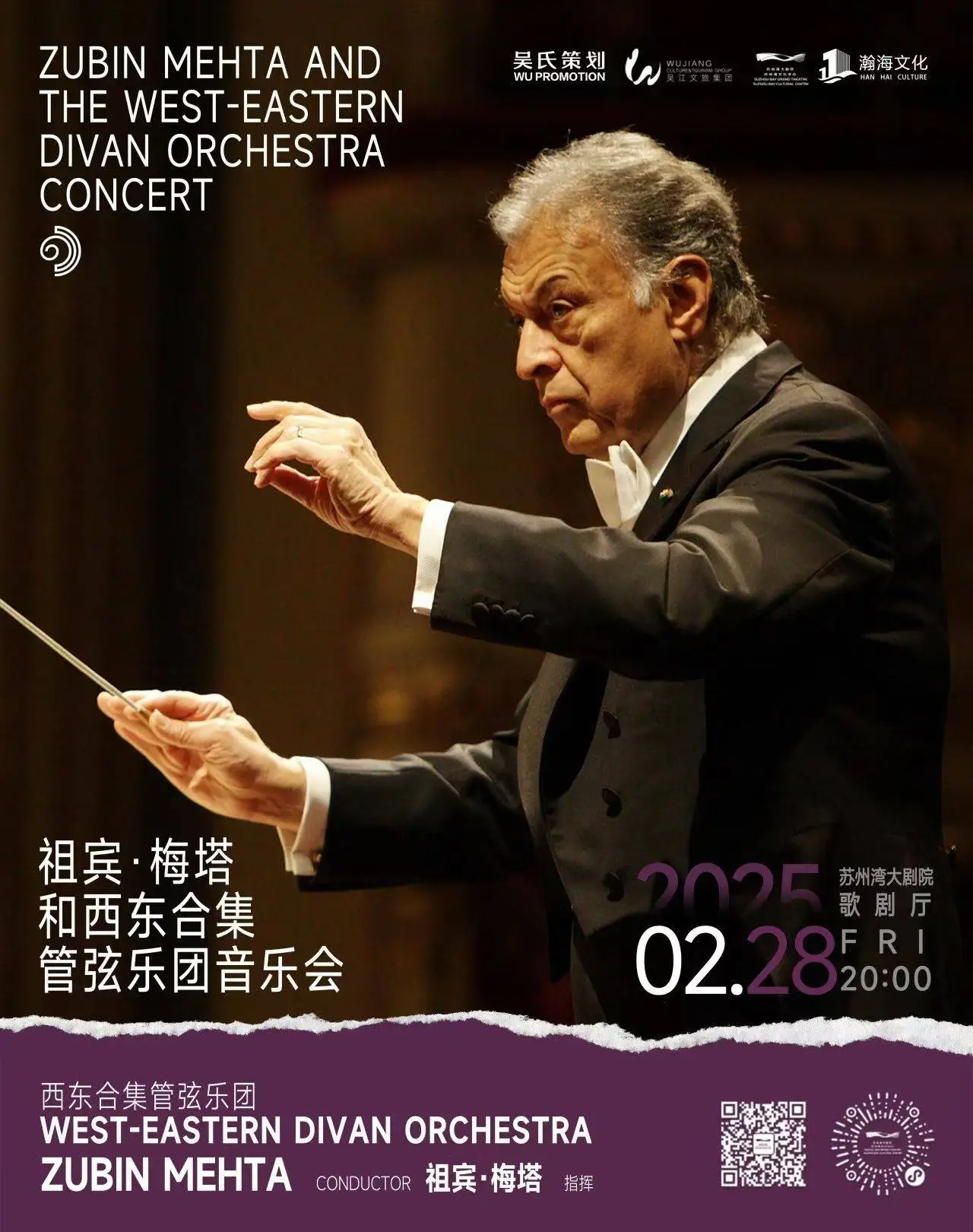 祖宾·梅塔与西东合集管弦乐团苏州湾大剧院震撼开演！长三角唯一一站，你准备好了吗？