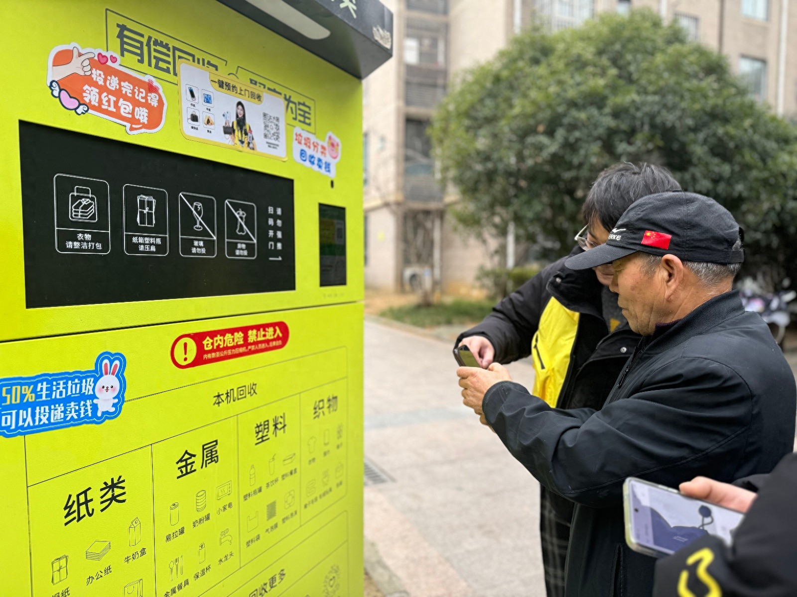 你知道吗？合肥这台智能回收机竟能‘吃’下40余种可回收物