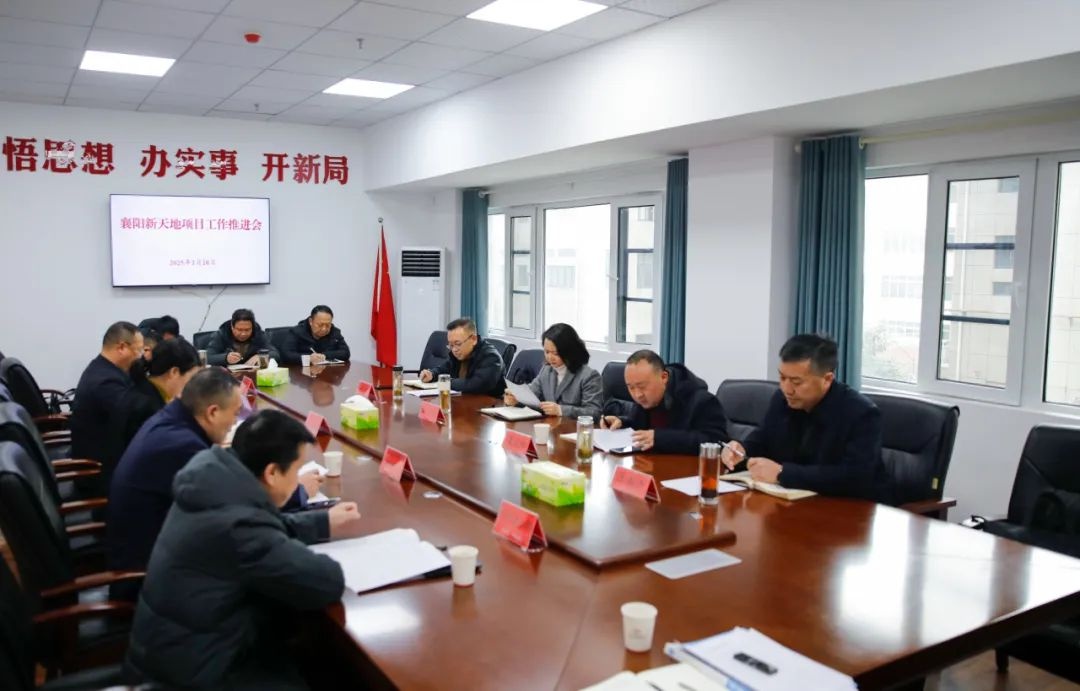 襄阳新天地项目能否重振老樊城商贸辉煌？区委书记郭方芳现场调研揭秘  第3张