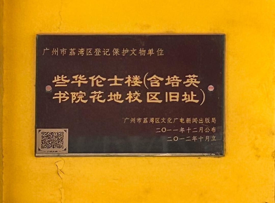4600吨重的百年文保建筑竟在施工中抬升旋转平移！你注意到了吗？  第3张