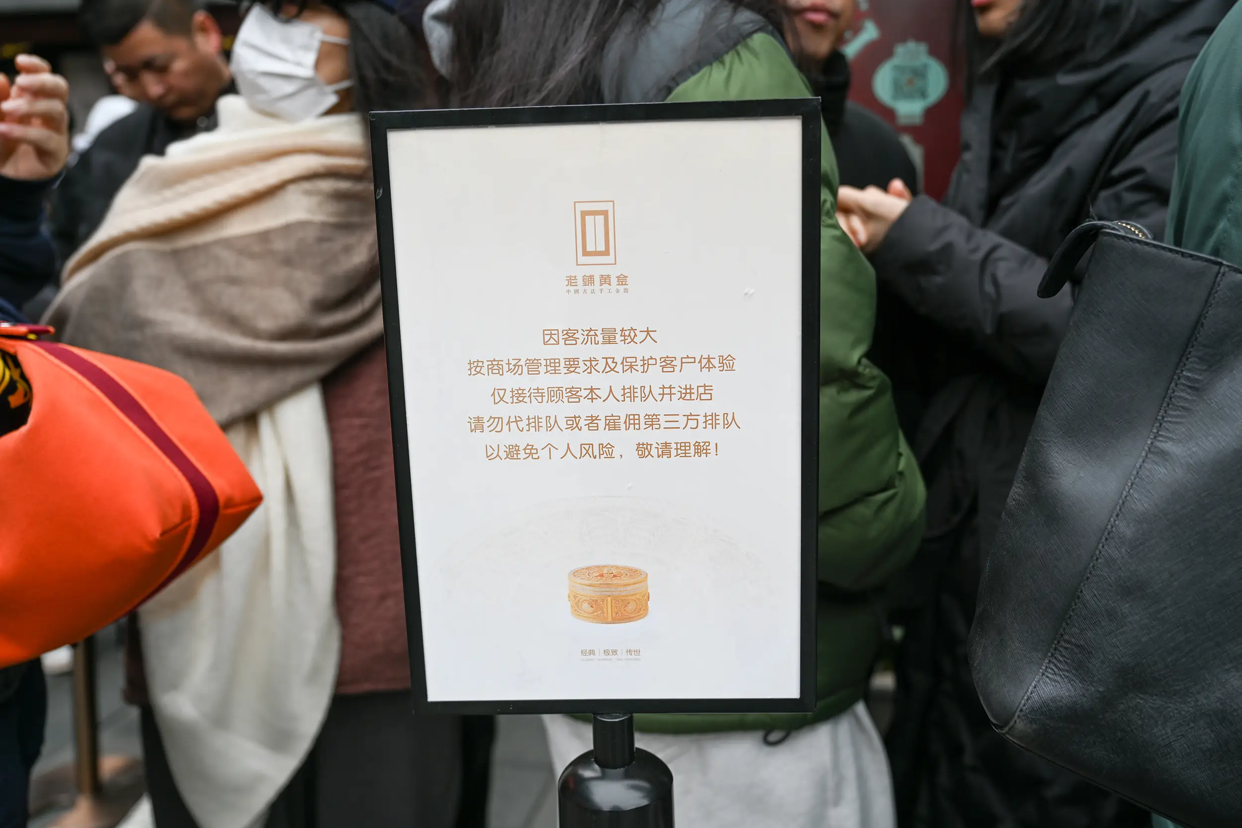 老铺黄金上海豫园店为何引发万人排队抢购？限购政策背后隐藏了什么秘密  第2张