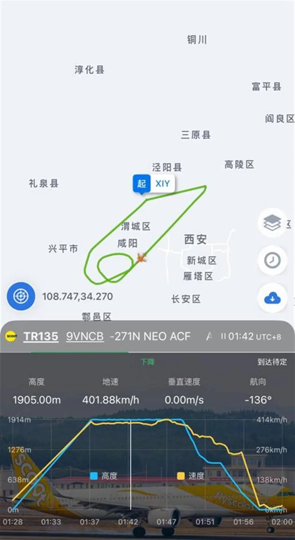 惊险一刻！新加坡酷航飞机起飞后发动机竟冒火光，真相究竟如何？  第2张
