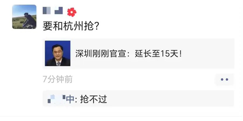 中国四大一线城市排名大变局！北上深广成为新常态，你准备好了吗？  第2张