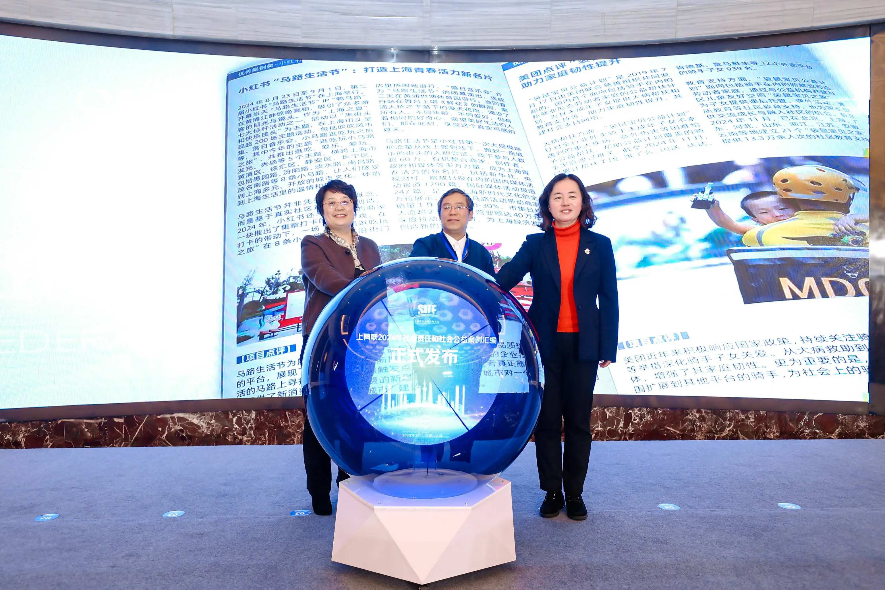 上海互联网企业如何引领社会责任新风潮？2024优秀案例揭秘  第2张