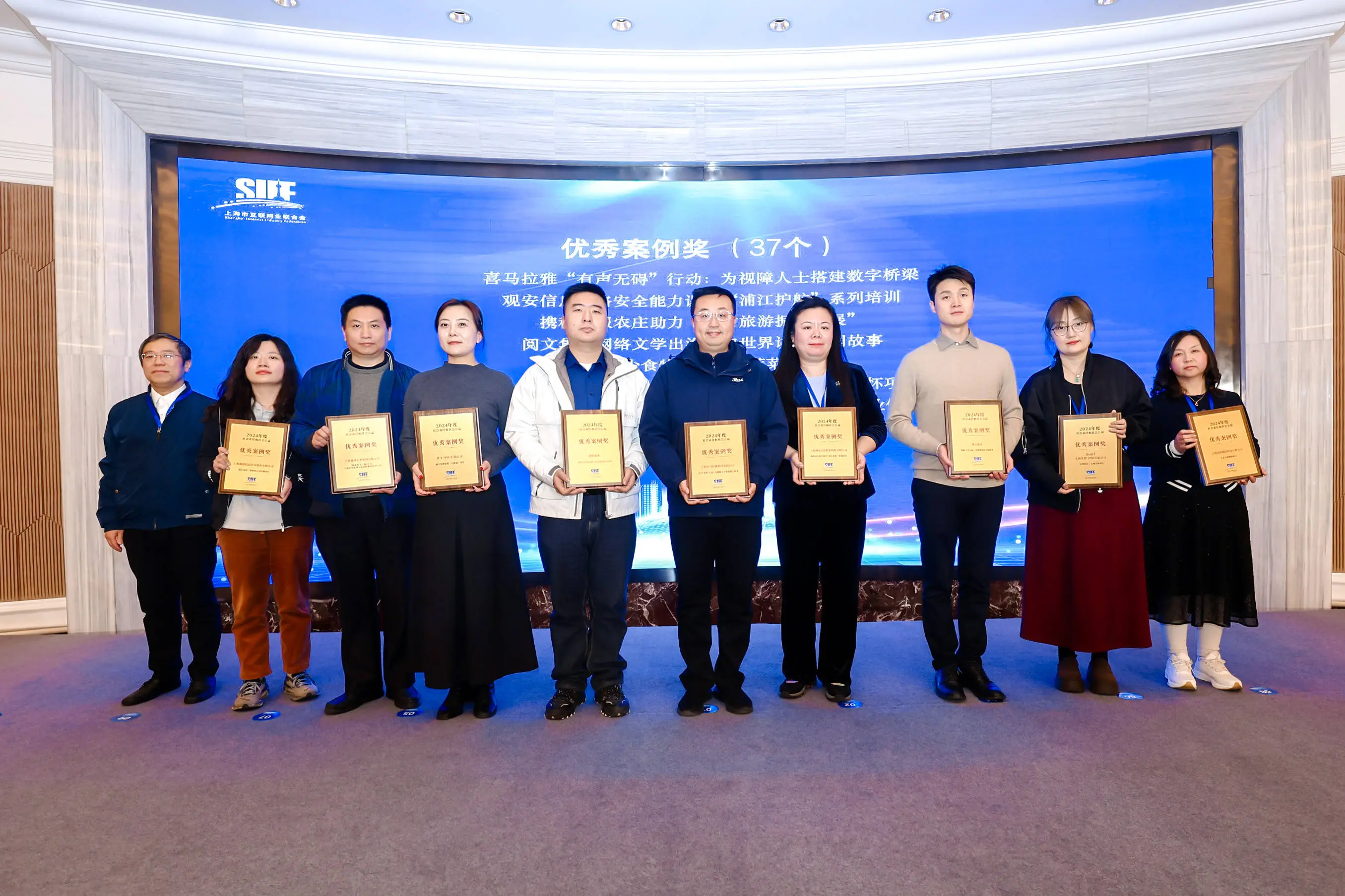 上海互联网企业如何引领社会责任新风潮？2024优秀案例揭秘  第6张