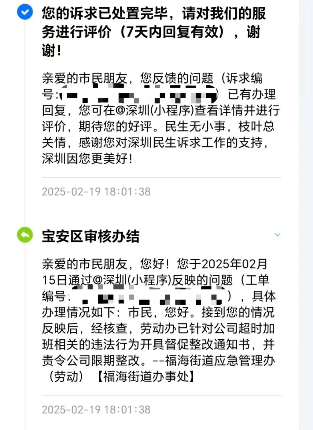 公司竟限制员工如厕时间，每日工作12小时，迟到罚款200元！你还能忍吗？  第2张