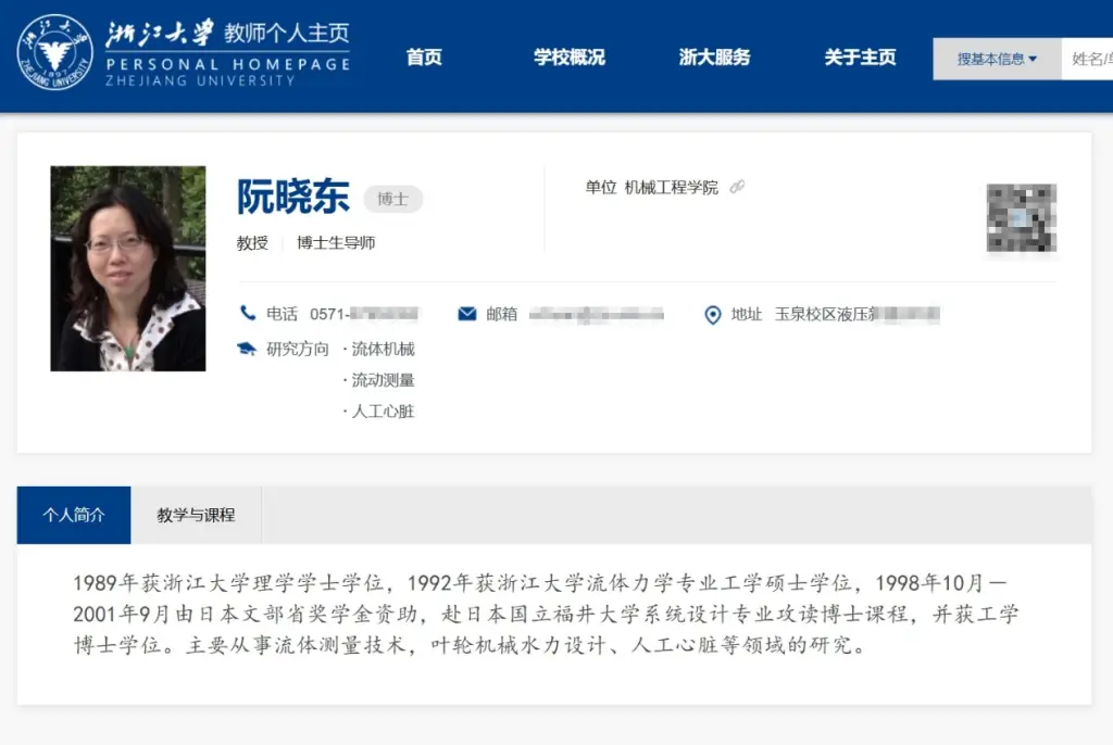 阮晓东的学历之谜：他究竟拥有几个博士学位？真相令人  第2张