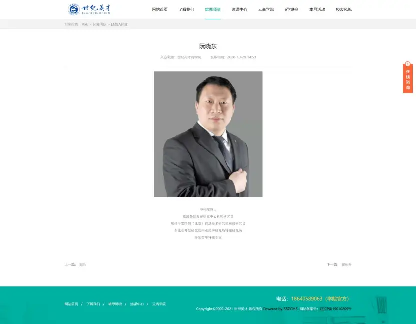 阮晓东的学历之谜：他究竟拥有几个博士学位？真相令人  第4张
