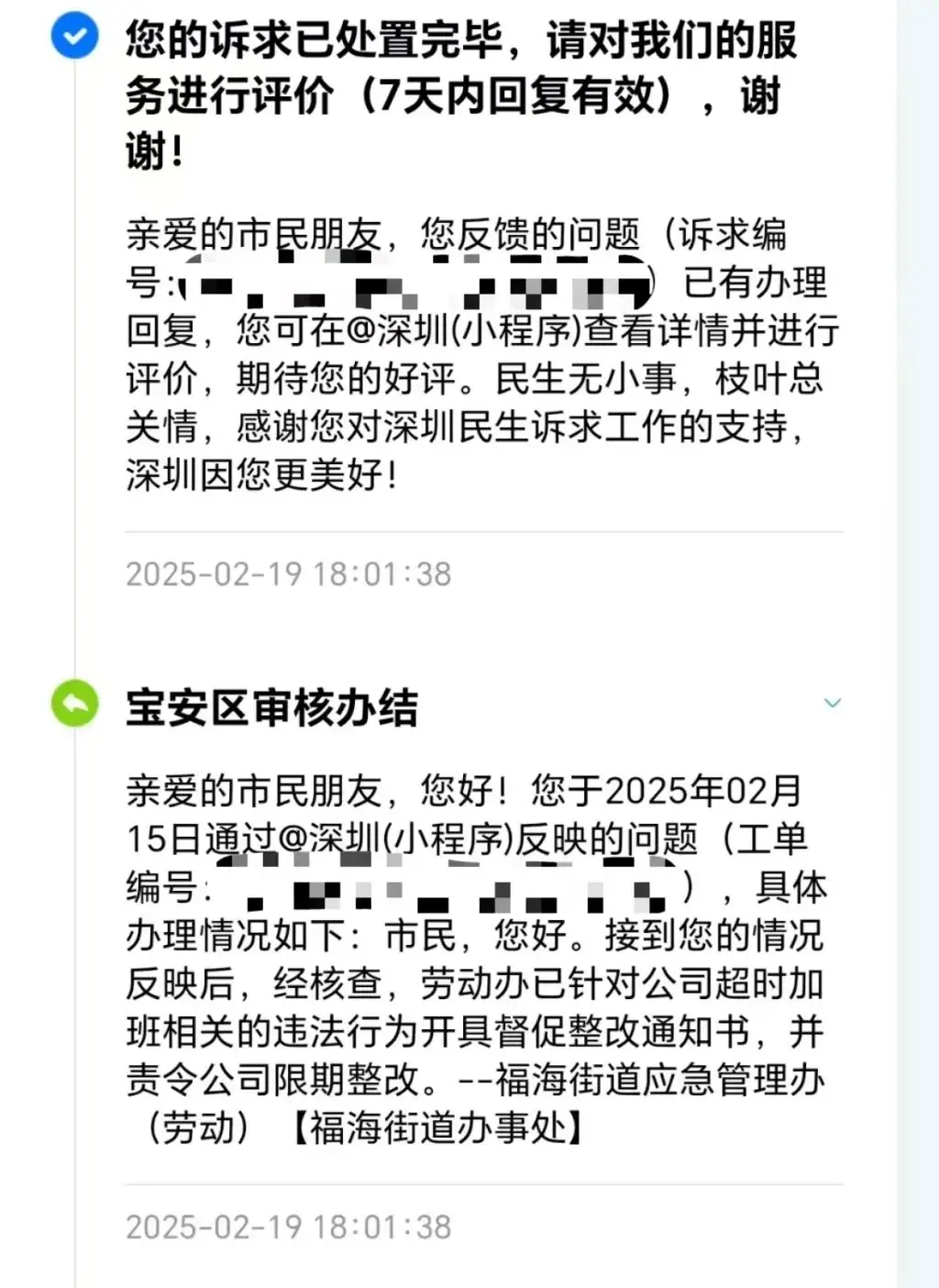 公司竟限制员工如厕时间？爱仕达电子高压管理引发离职风波  第2张