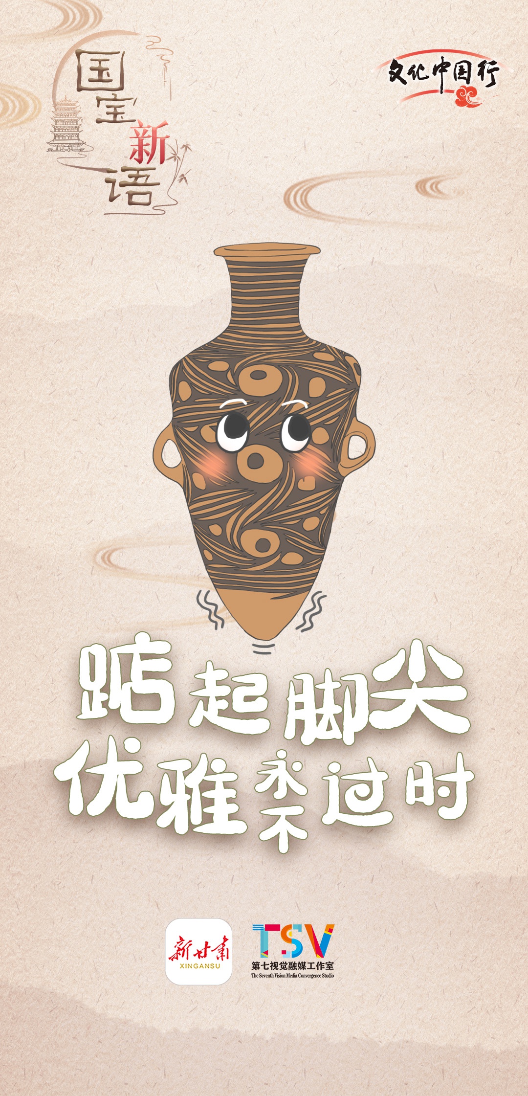 哪吒2中的太乙真人酒罐竟是5000年前的国宝？揭秘马家窑文化的彩陶之冠  第3张