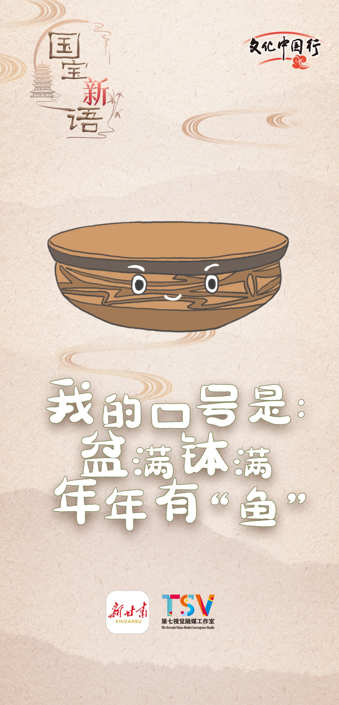 哪吒2中的太乙真人酒罐竟是5000年前的国宝？揭秘马家窑文化的彩陶之冠  第5张
